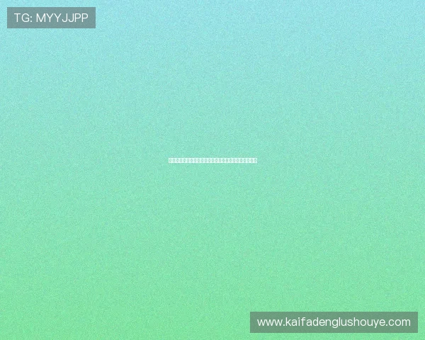 凯发娱乐注册新手攻略，零基础玩家轻松上手的实用技巧