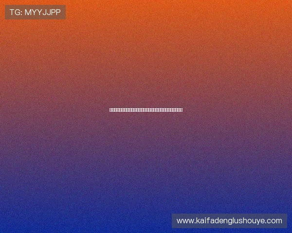 凯发娱乐百家乐多样化游戏玩法介绍满足不同玩家的娱乐需求与偏好