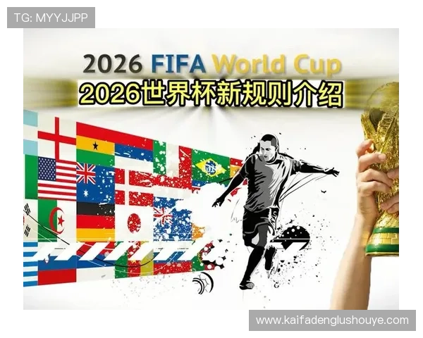 2026年世界杯官方授权商最新合作伙伴名单及其品牌影响力分析